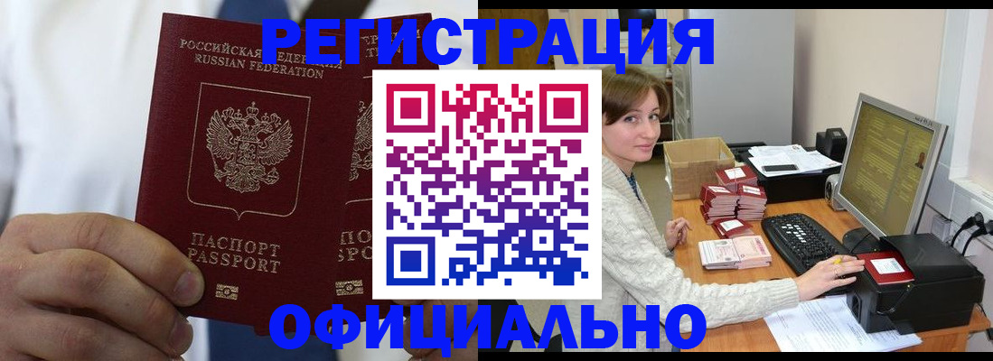 прописка для школы в Пущино