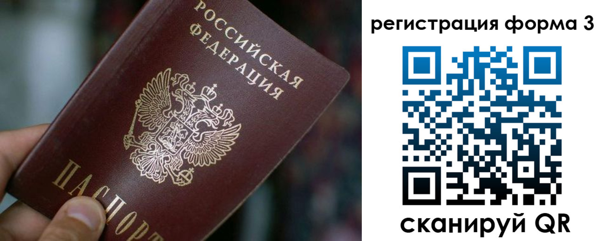 купить прописку в Пущино