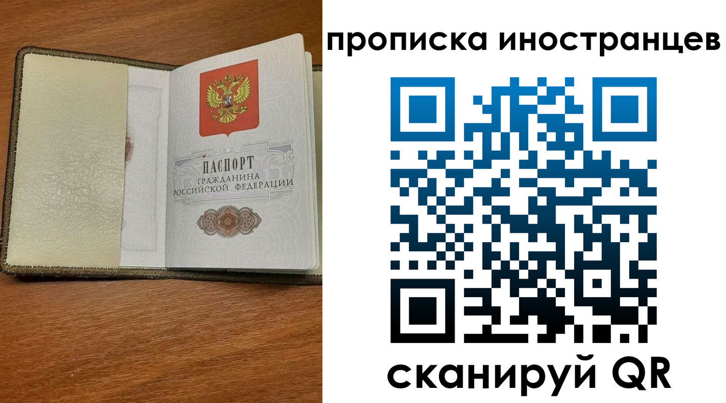 временная регистрация в Пущино