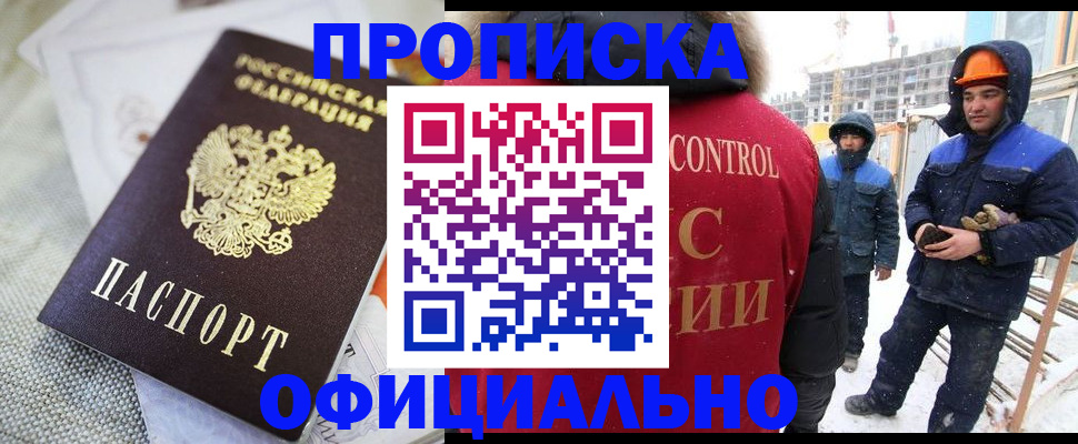 найти адрес прописки в Пущино