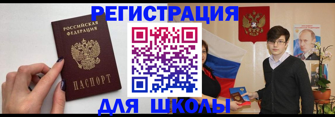 временная регистрация для всех в Пущино