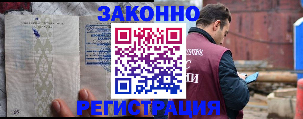 прописка для кредита в Пущино