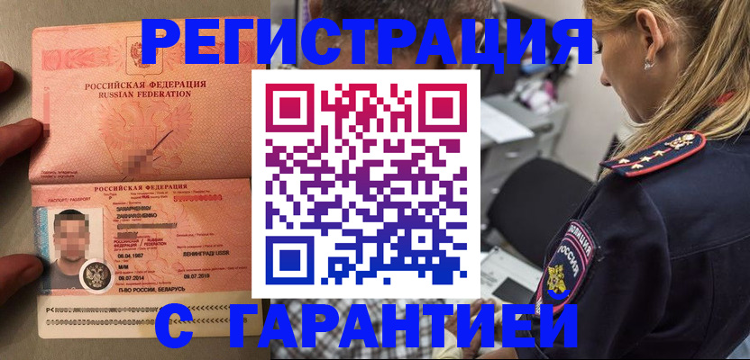 временная регистрация собственник в Пущино